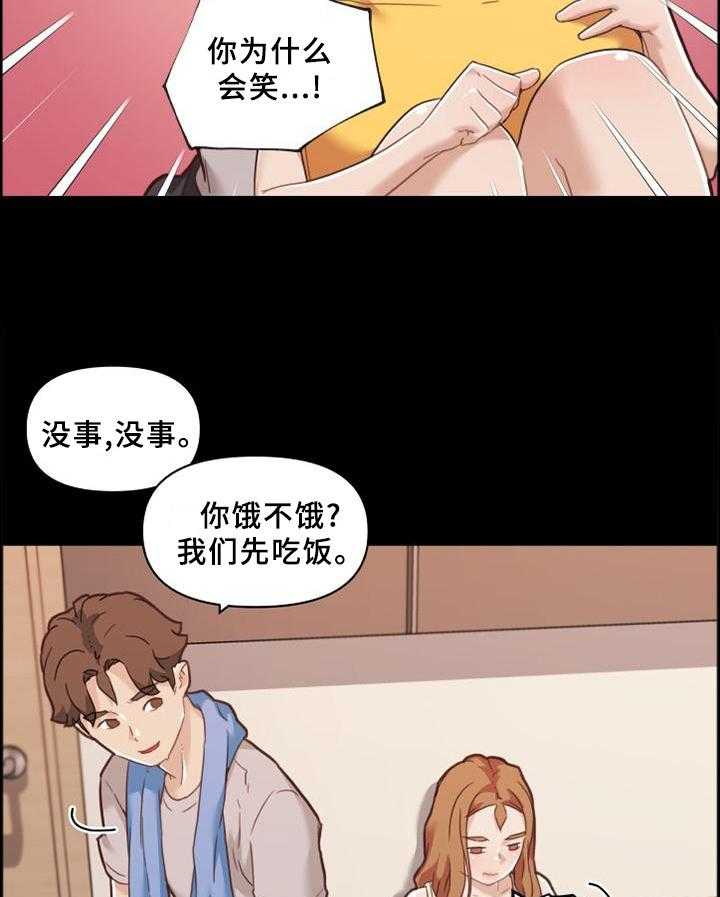 《重温故梦》第119话 119_气氛 第7页