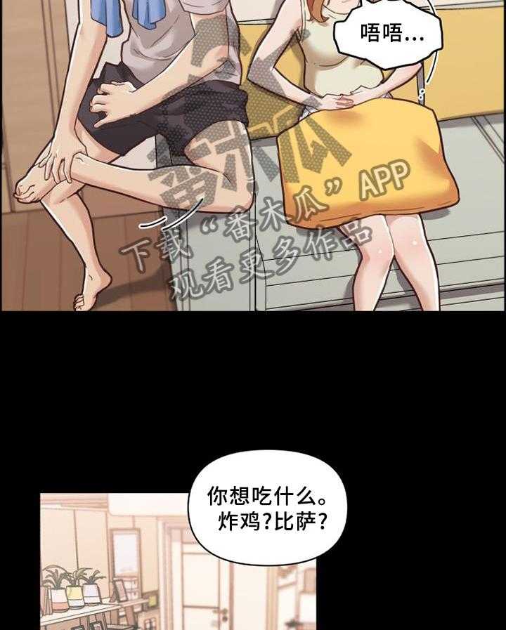 《重温故梦》第119话 119_气氛 第8页