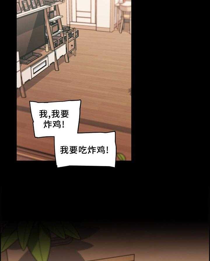 《重温故梦》第119话 119_气氛 第9页