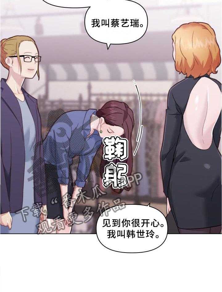 《重温故梦》第118话 118_联想 第11页