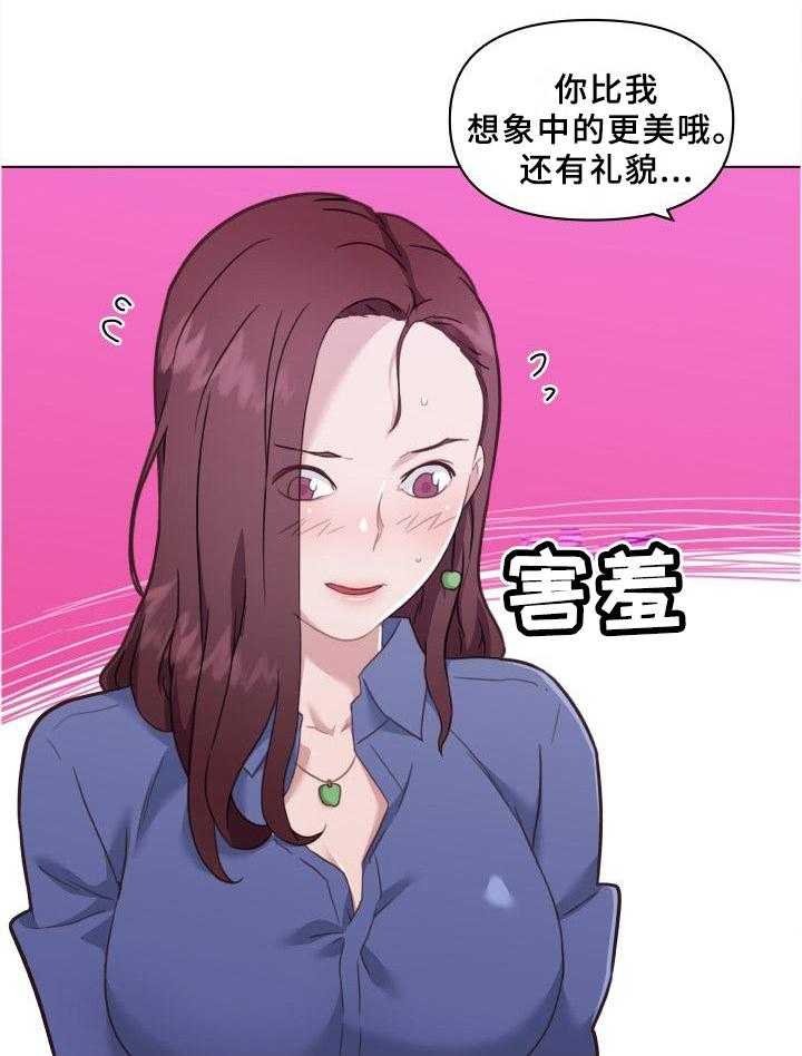 《重温故梦》第118话 118_联想 第12页