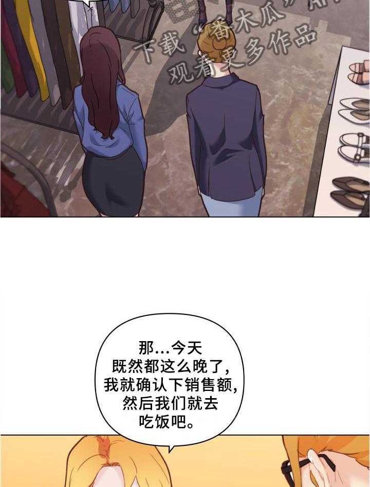 《重温故梦》第118话 118_联想 第14页