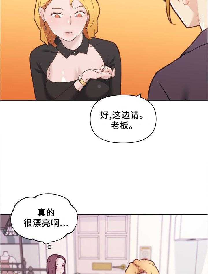 《重温故梦》第118话 118_联想 第15页