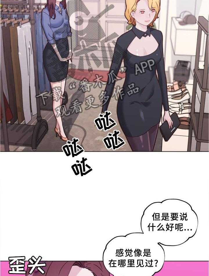 《重温故梦》第118话 118_联想 第16页