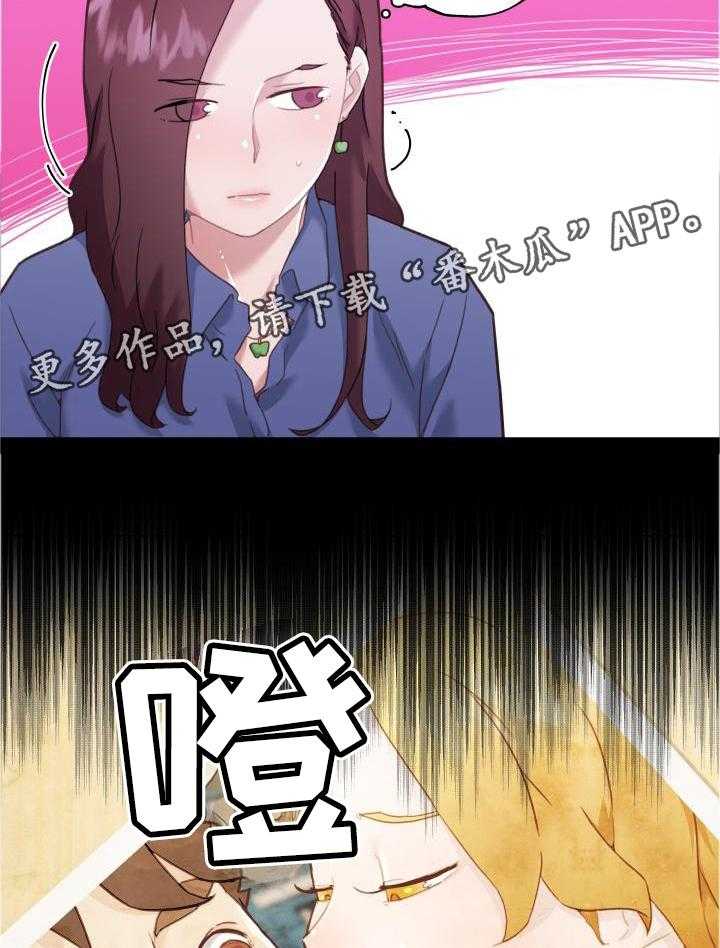 《重温故梦》第118话 118_联想 第17页