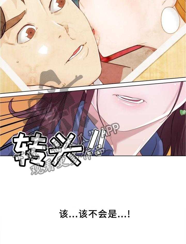 《重温故梦》第118话 118_联想 第18页
