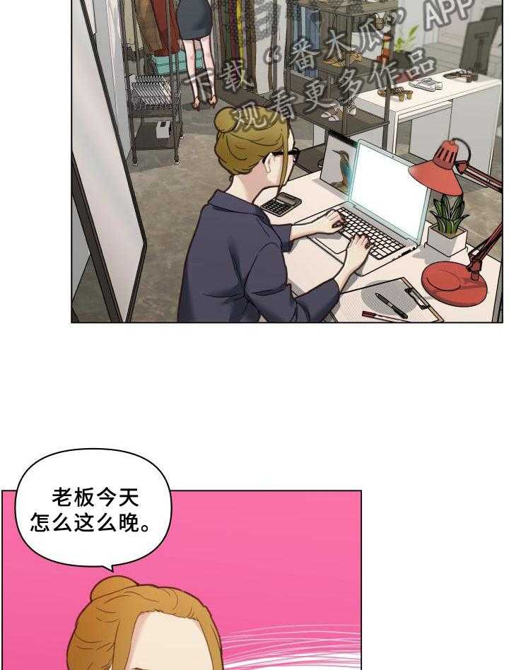 《重温故梦》第118话 118_联想 第4页