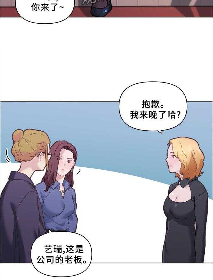 《重温故梦》第118话 118_联想 第8页