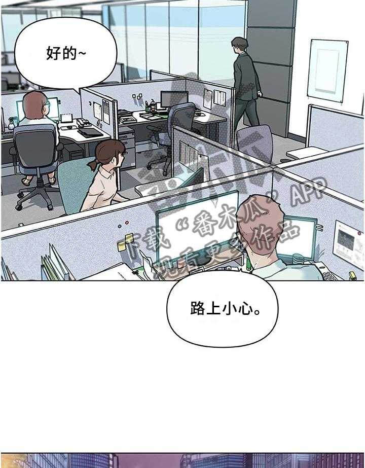 《重温故梦》第117话 117_效率 第10页