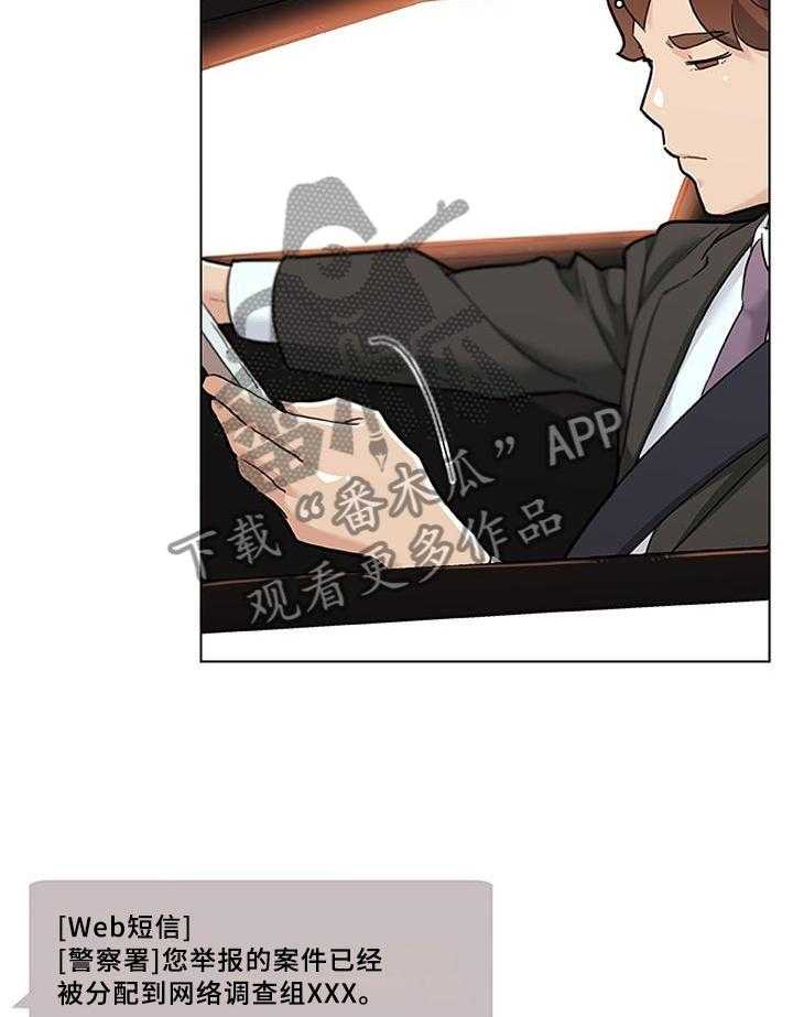 《重温故梦》第117话 117_效率 第14页