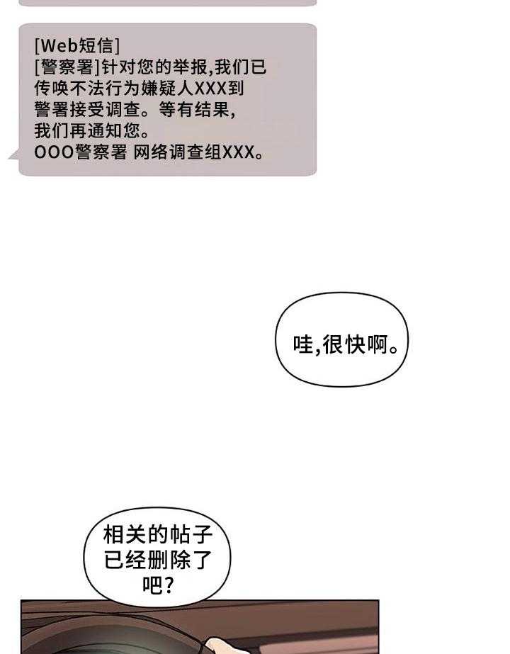 《重温故梦》第117话 117_效率 第15页