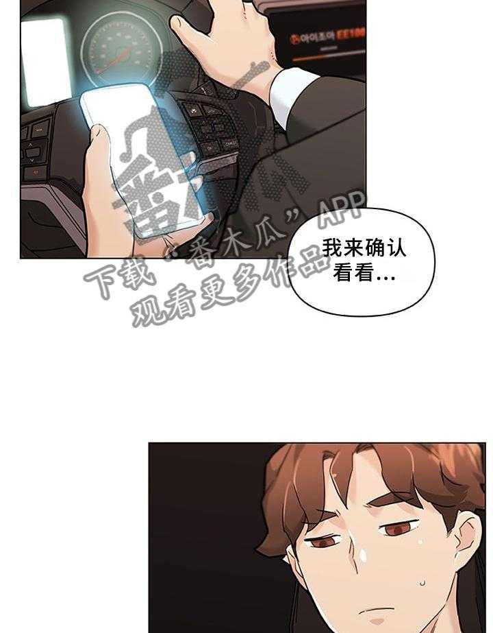 《重温故梦》第117话 117_效率 第16页