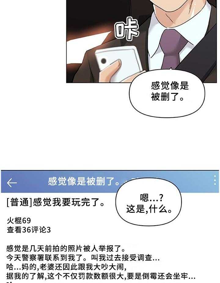 《重温故梦》第117话 117_效率 第17页