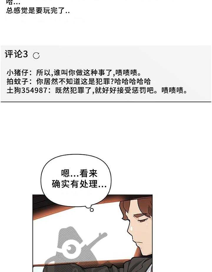 《重温故梦》第117话 117_效率 第18页