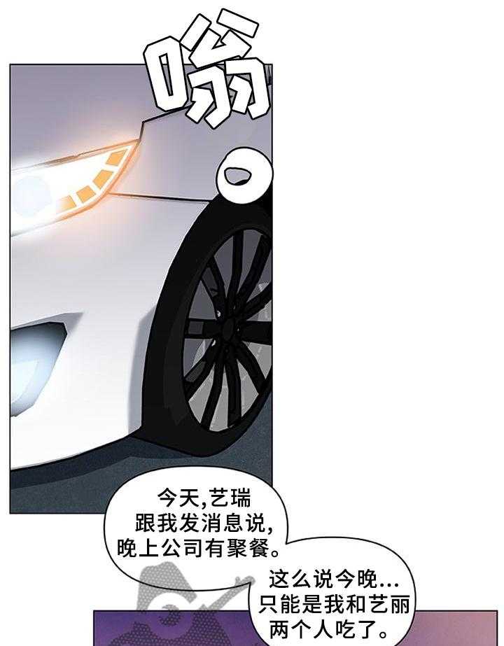 《重温故梦》第117话 117_效率 第20页