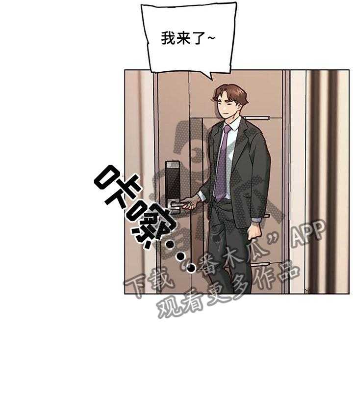《重温故梦》第117话 117_效率 第23页