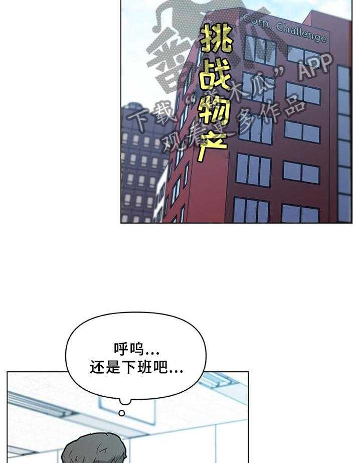 《重温故梦》第117话 117_效率 第6页