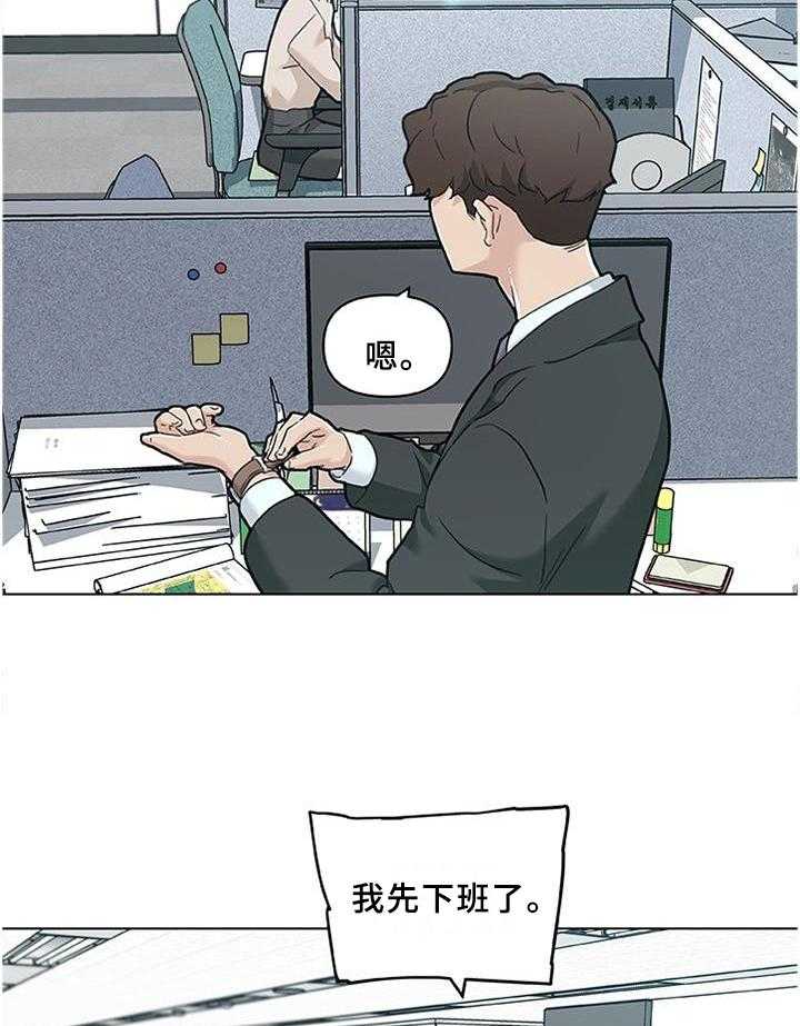 《重温故梦》第117话 117_效率 第9页