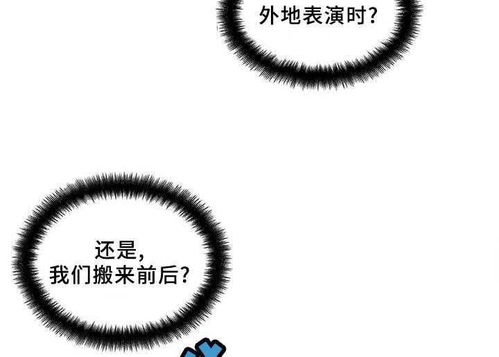 《重温故梦》第115话 115_假设 第18页