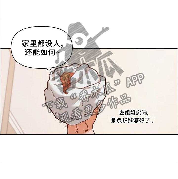 《重温故梦》第115话 115_假设 第23页