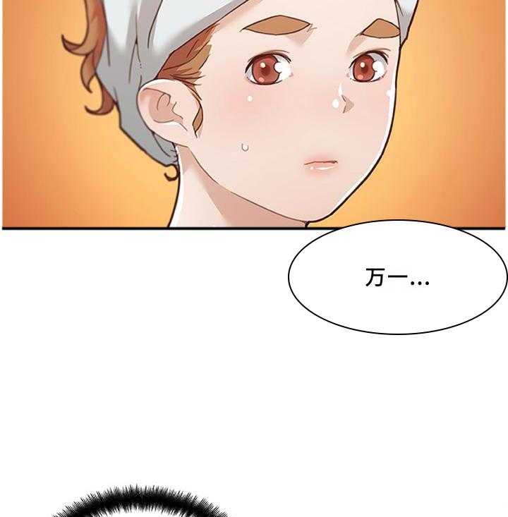 《重温故梦》第115话 115_假设 第25页