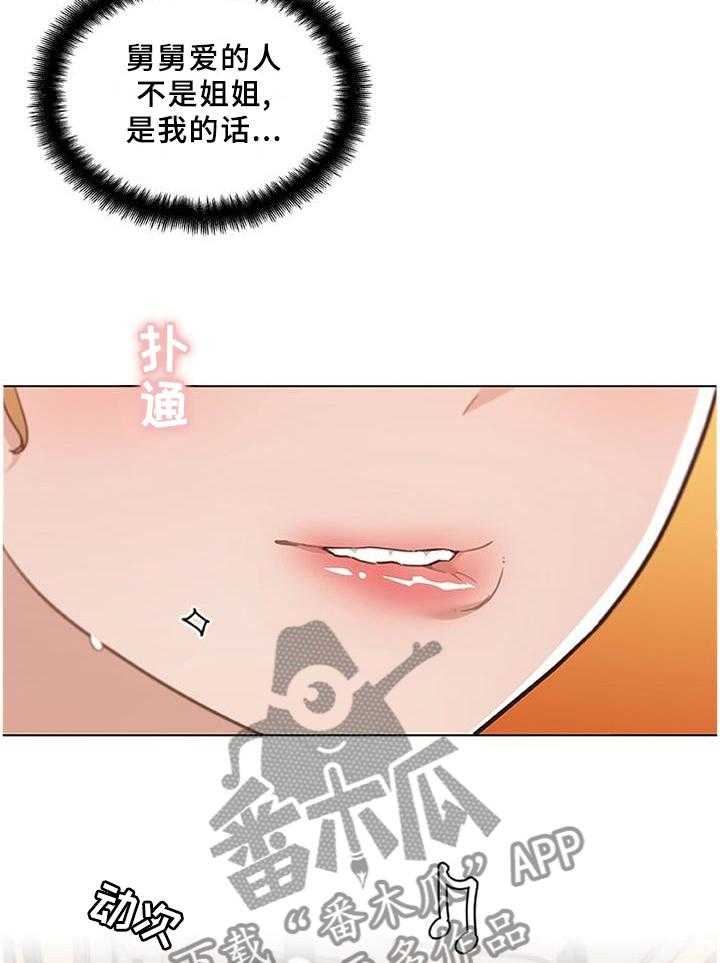 《重温故梦》第115话 115_假设 第26页