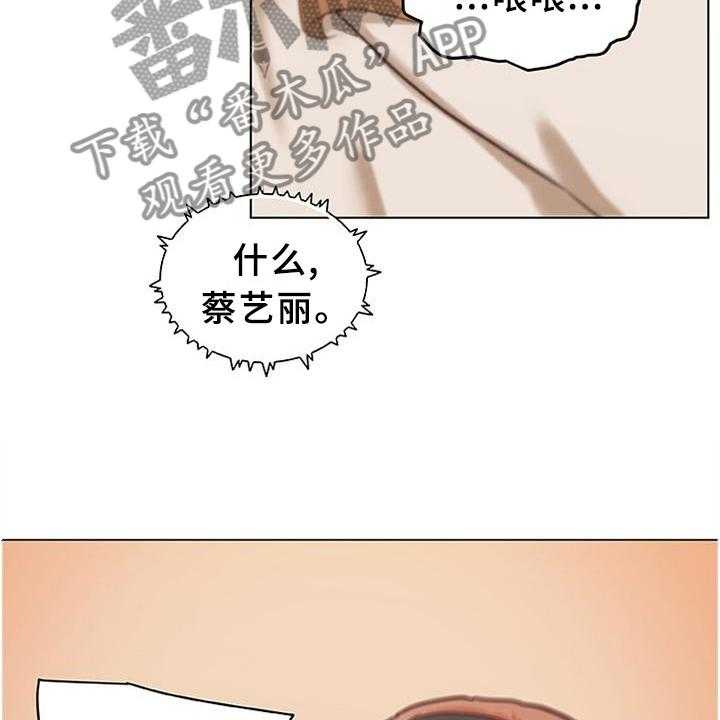 《重温故梦》第115话 115_假设 第4页
