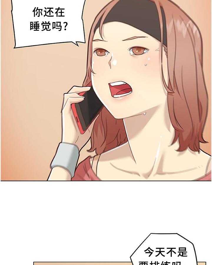 《重温故梦》第115话 115_假设 第5页