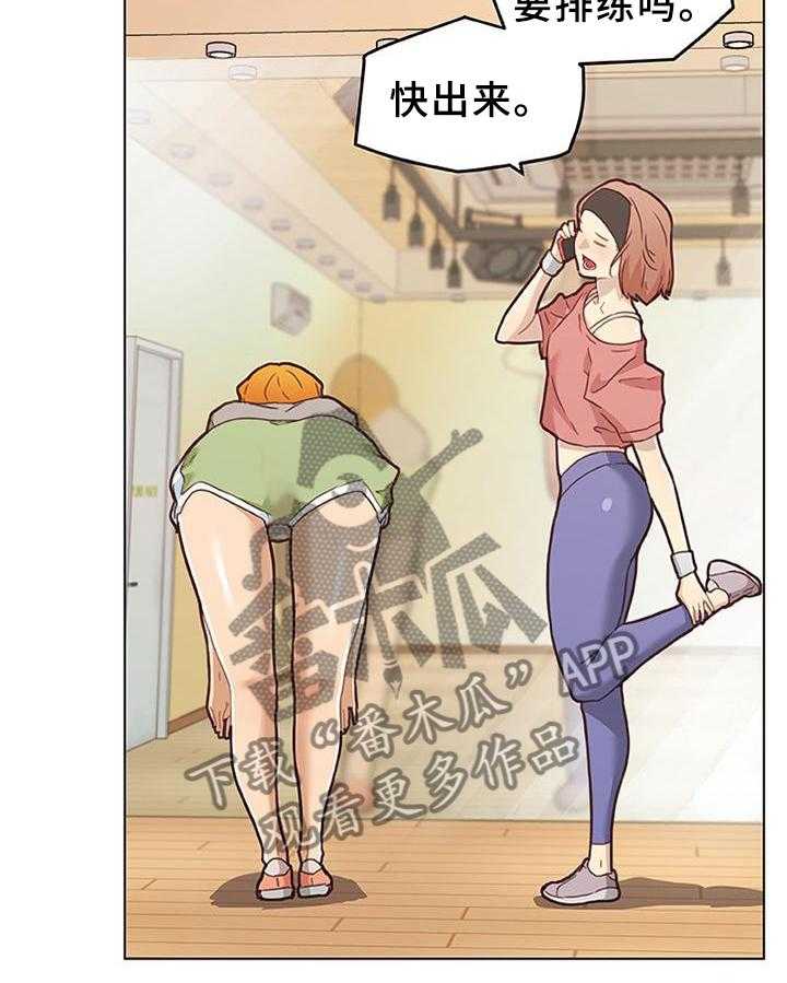 《重温故梦》第115话 115_假设 第6页