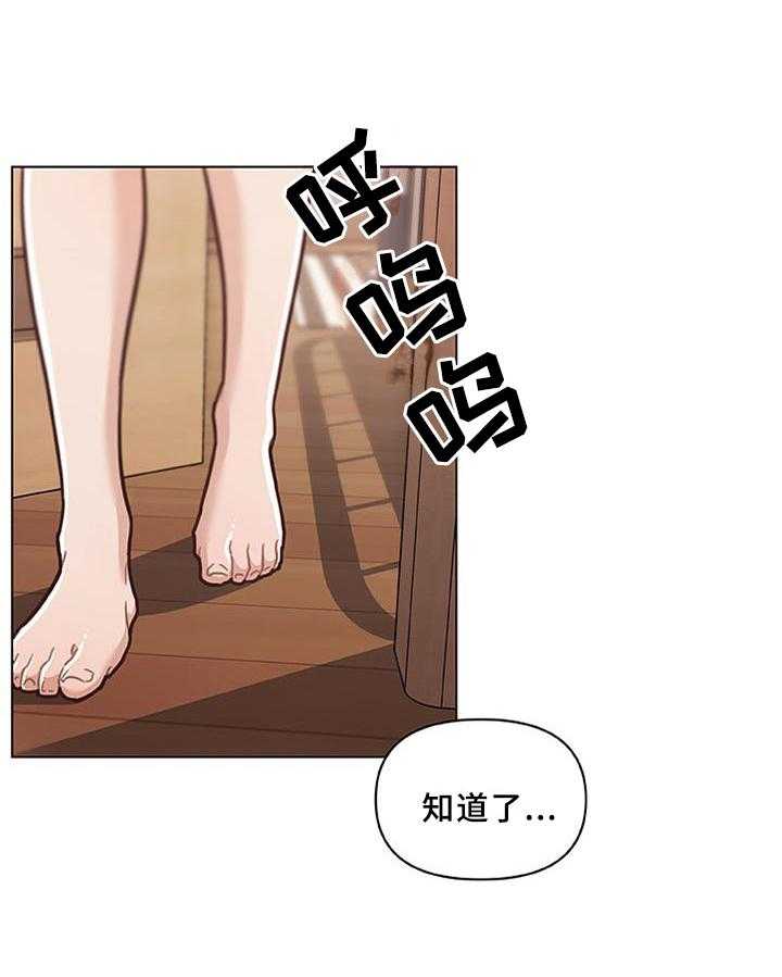 《重温故梦》第115话 115_假设 第7页