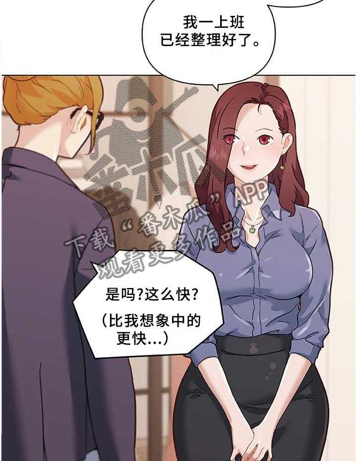 《重温故梦》第116话 116_老板 第17页