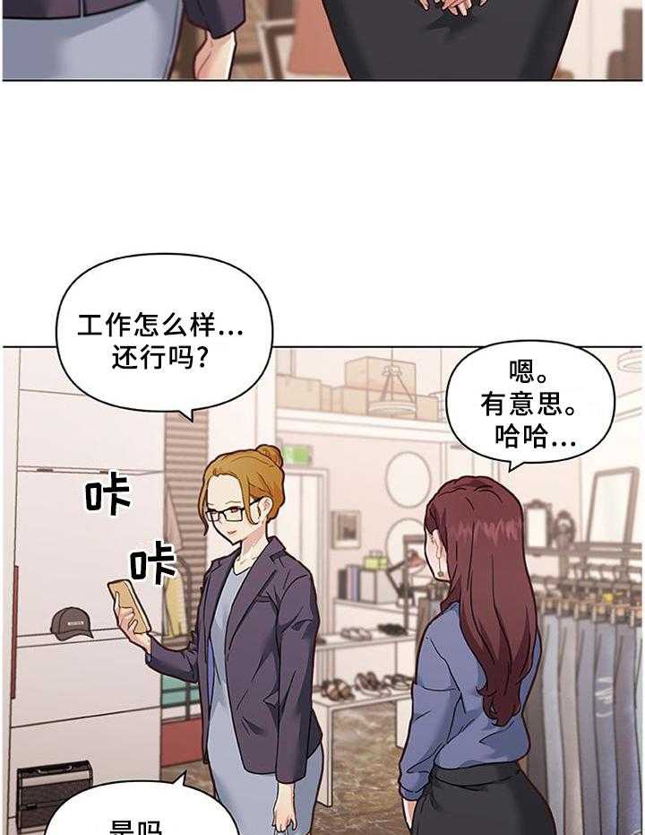 《重温故梦》第116话 116_老板 第18页