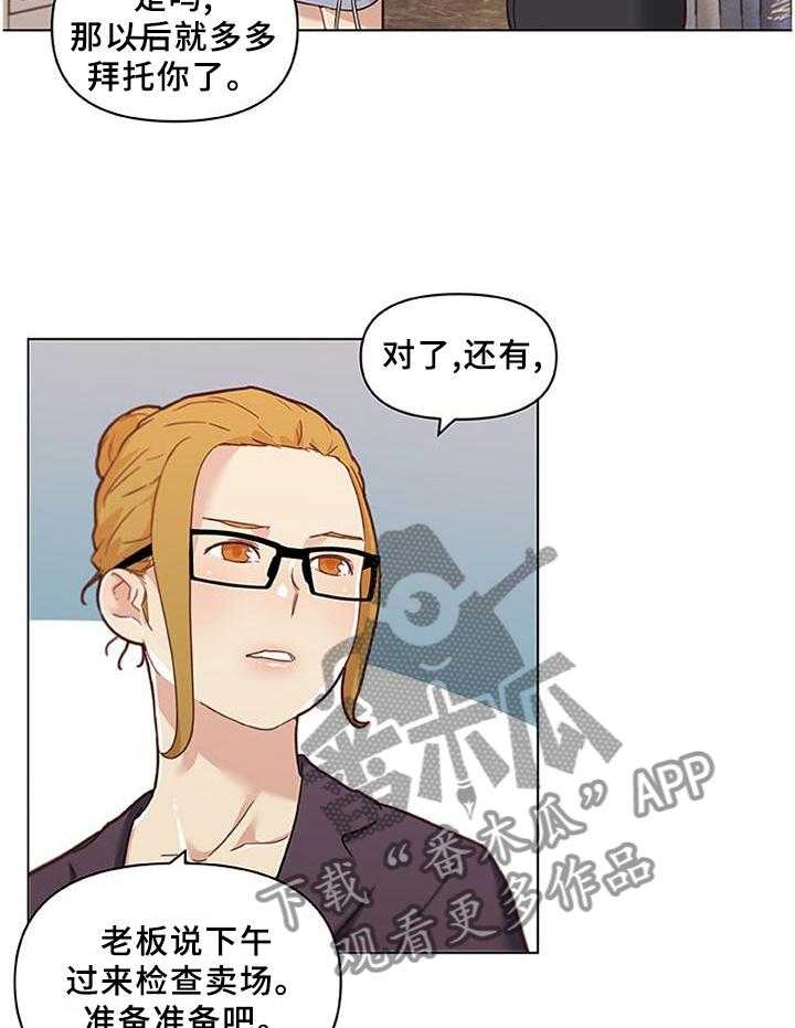 《重温故梦》第116话 116_老板 第19页