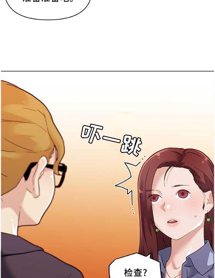 《重温故梦》第116话 116_老板 第20页