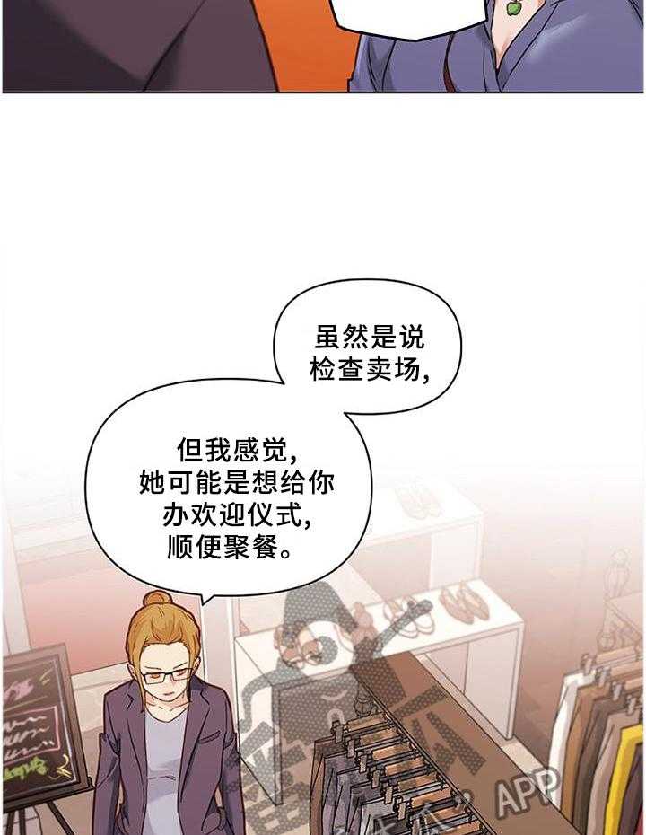 《重温故梦》第116话 116_老板 第21页