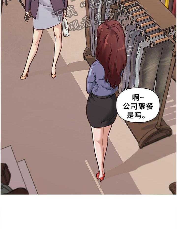 《重温故梦》第116话 116_老板 第22页