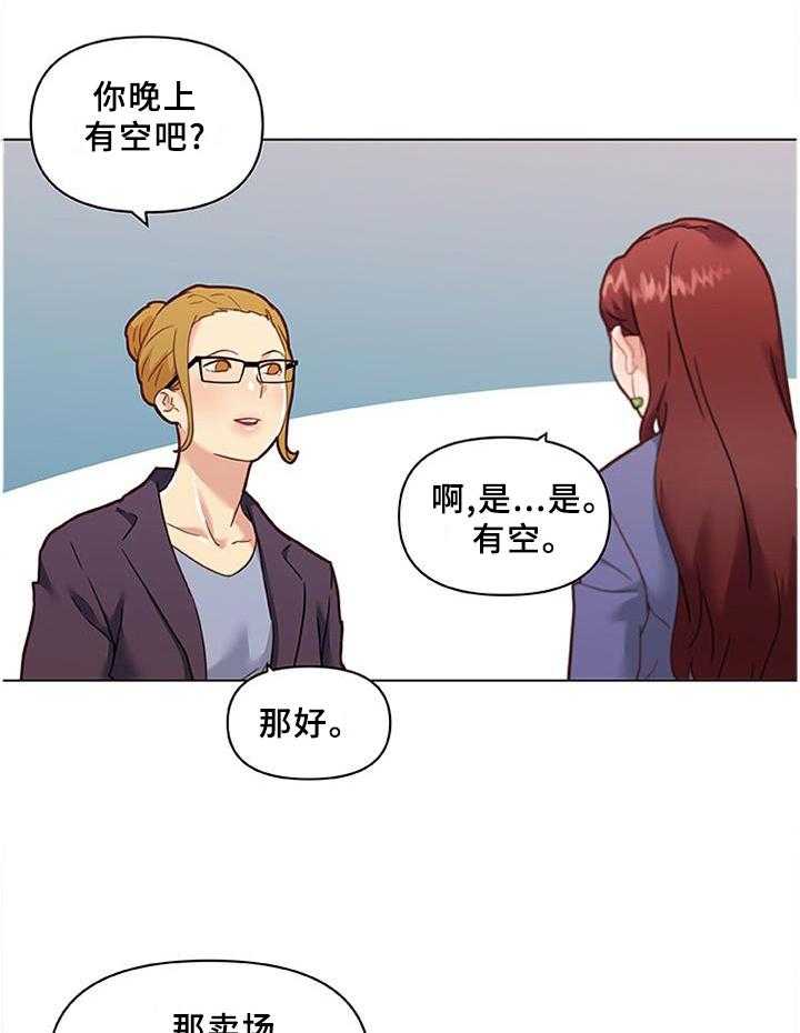 《重温故梦》第116话 116_老板 第23页