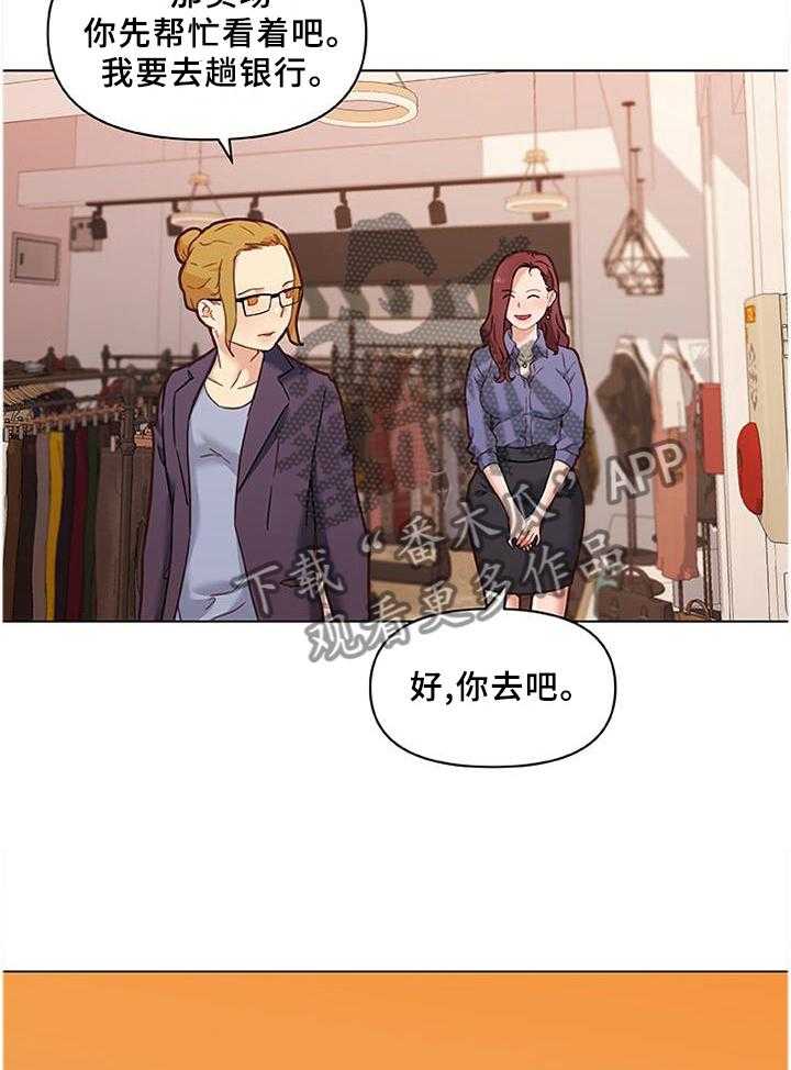 《重温故梦》第116话 116_老板 第24页