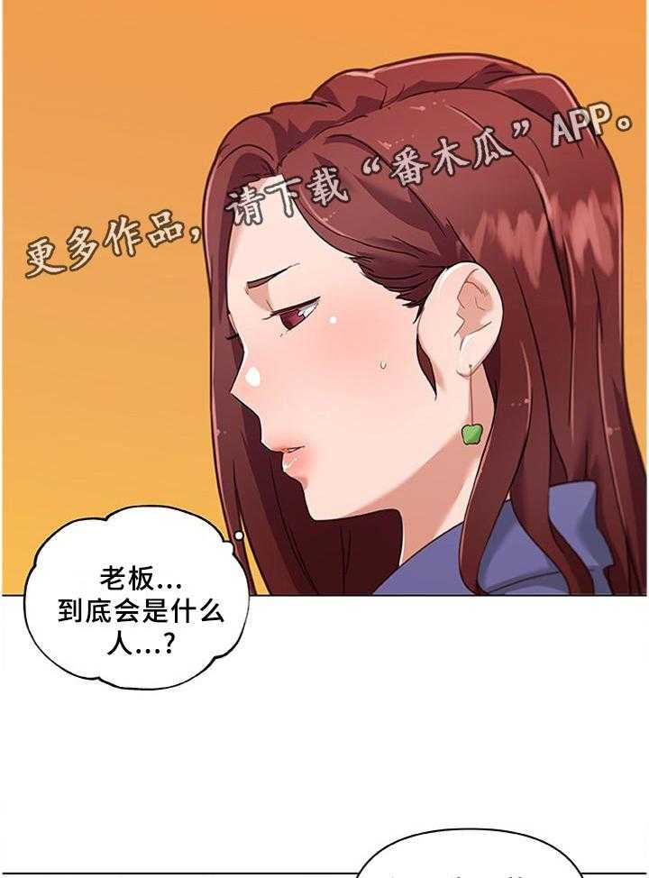 《重温故梦》第116话 116_老板 第25页