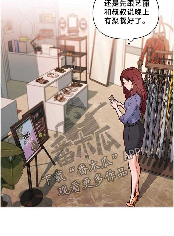 《重温故梦》第116话 116_老板 第26页