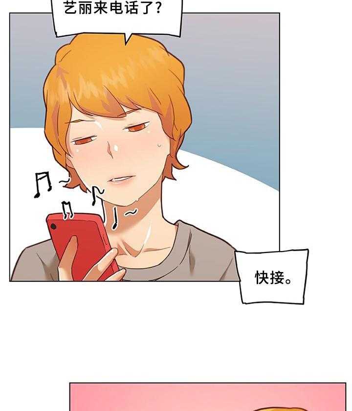 《重温故梦》第116话 116_老板 第2页