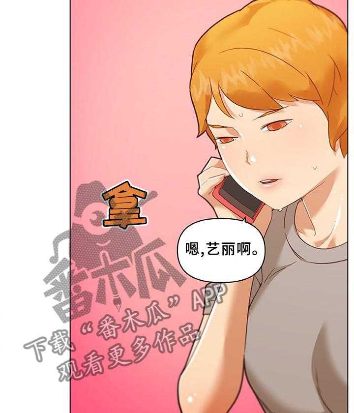 《重温故梦》第116话 116_老板 第3页
