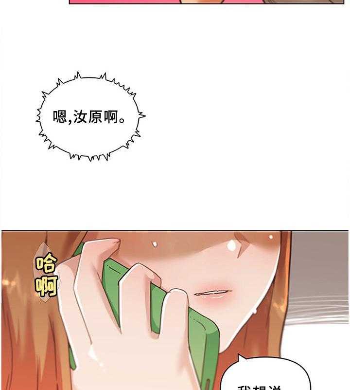 《重温故梦》第116话 116_老板 第4页