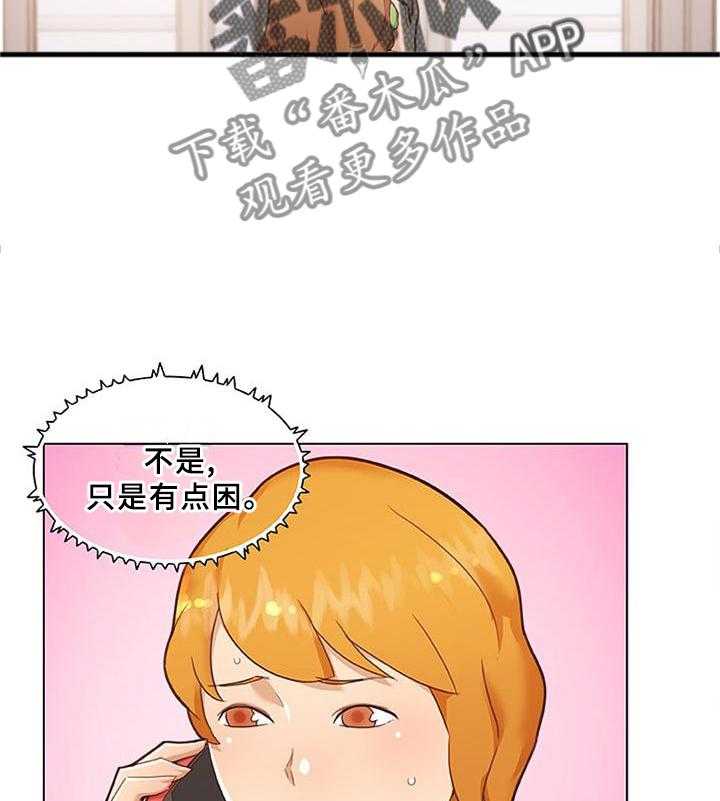 《重温故梦》第116话 116_老板 第6页