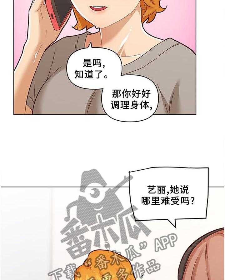 《重温故梦》第116话 116_老板 第7页