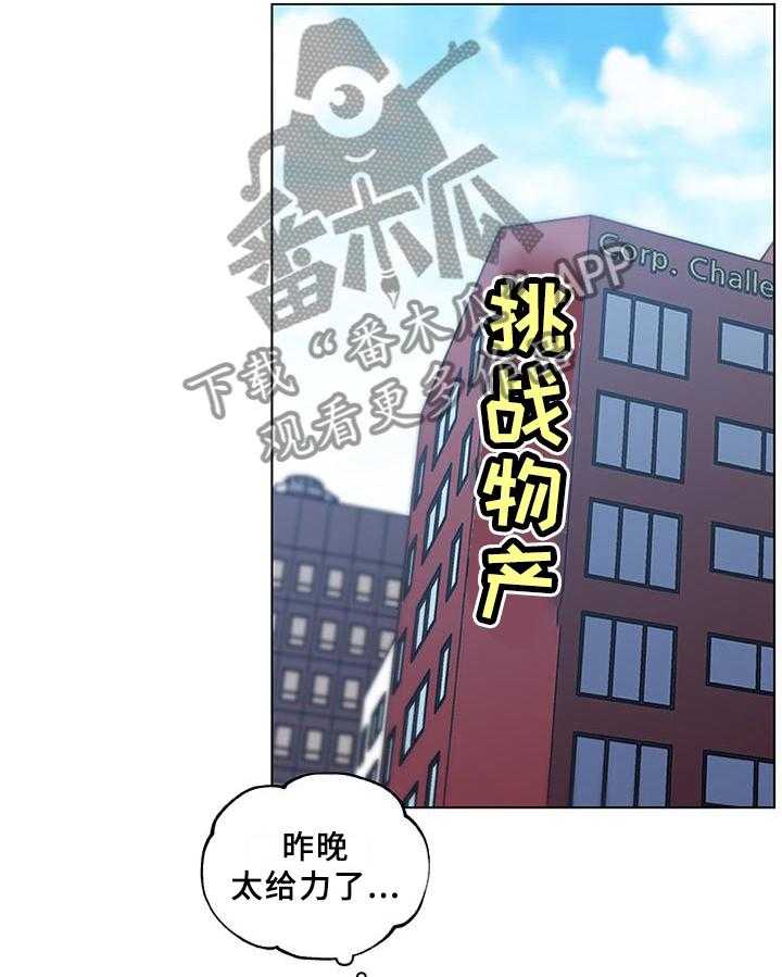 《重温故梦》第114话 114_难以置信 第12页