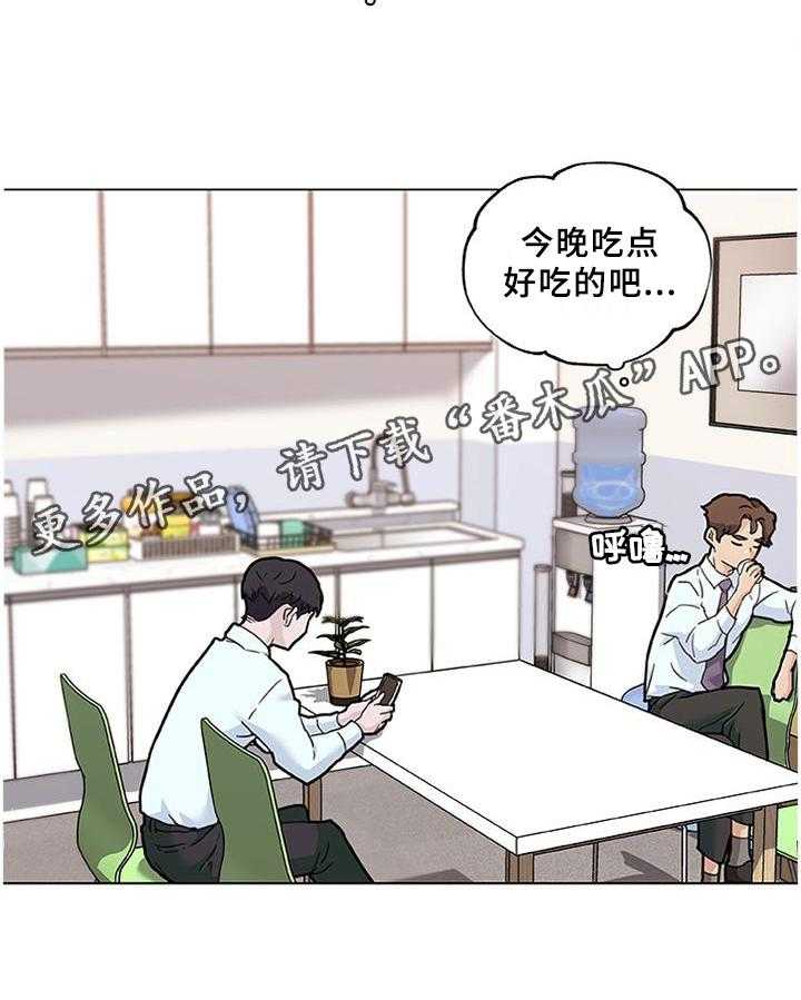 《重温故梦》第114话 114_难以置信 第13页