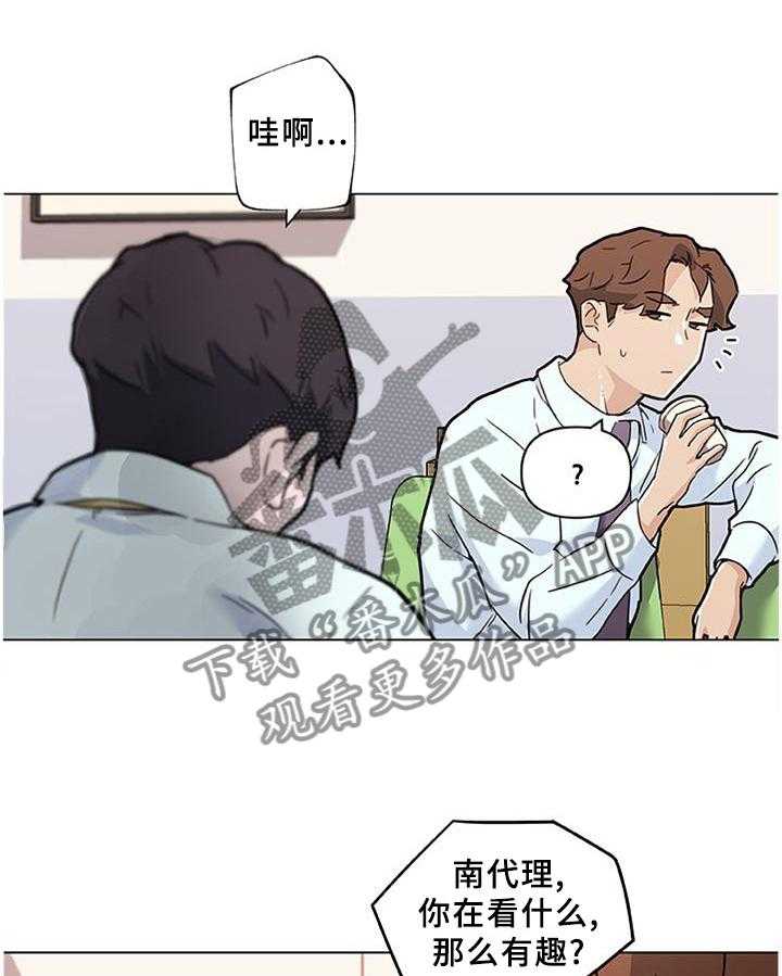 《重温故梦》第114话 114_难以置信 第14页