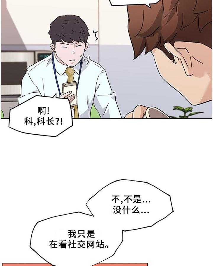 《重温故梦》第114话 114_难以置信 第15页