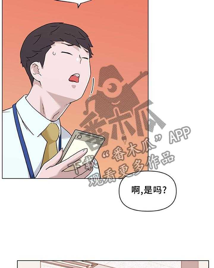 《重温故梦》第114话 114_难以置信 第16页